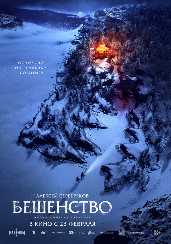 Постер сериала